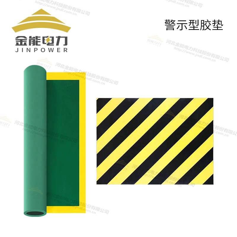 環保型平面/防滑/警示/印字絕緣橡膠墊（3-12mm），可定制